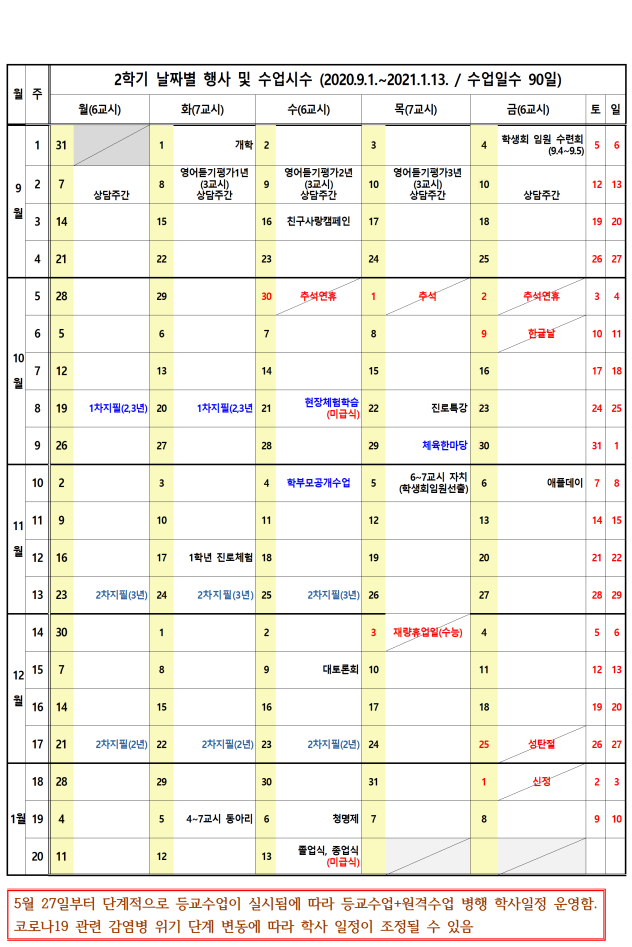 img_schedule2.png